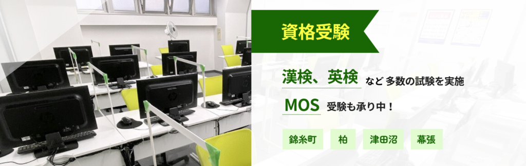 漢検、英検など多数の試験を実施 資格試験「株式会社ナレッジベース」